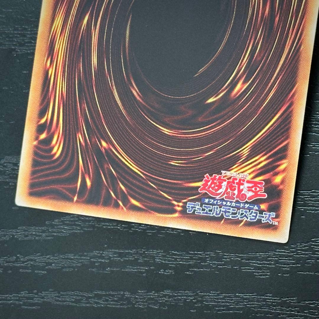 遊戯王 星杯の神子イヴ 20th