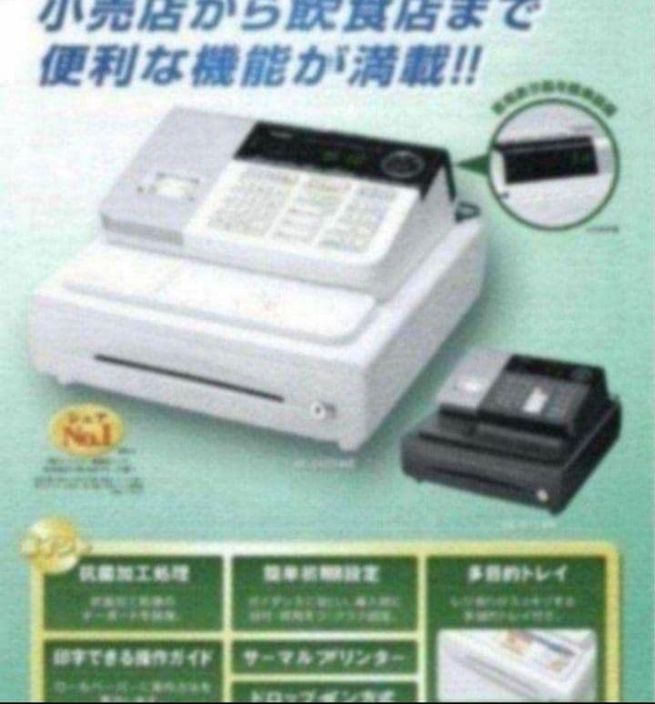 カシオレジスター　SE-S20/NL200　人気機種　送料無料　108801