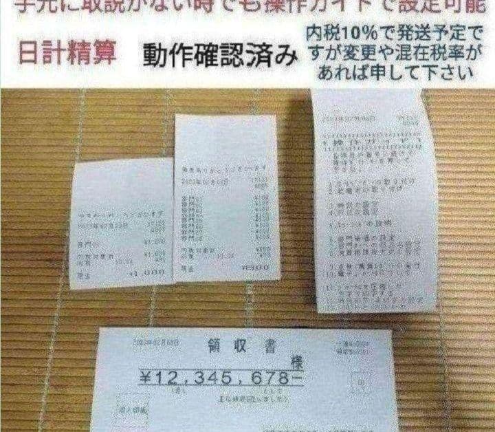 カシオレジスター　SE-S20/NL200　人気機種　送料無料　108801