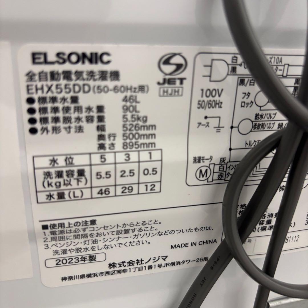 ★894　冷蔵庫　洗濯機　電子レンジ　一人暮らし　小型　安い　綺麗　設置無料