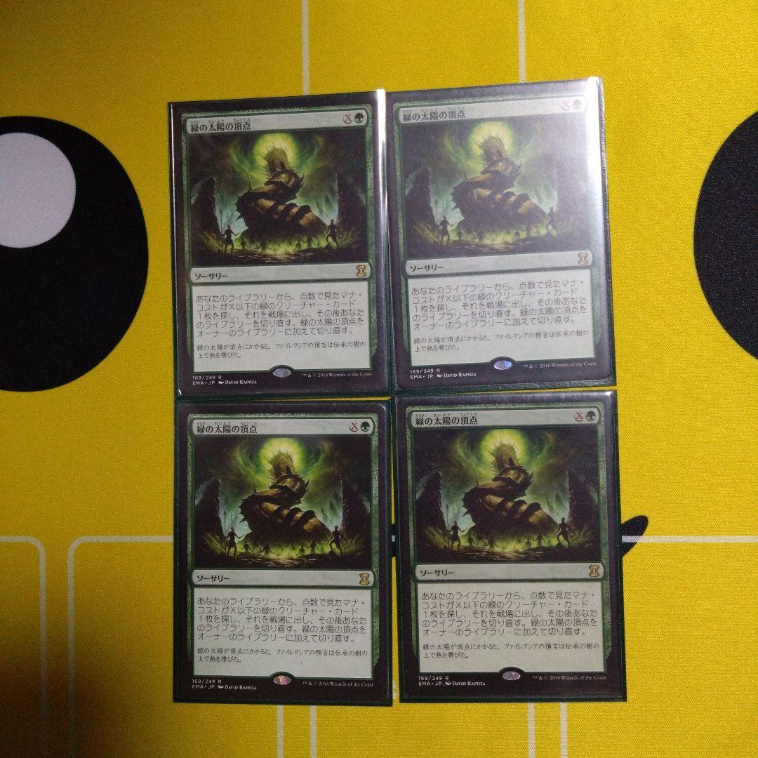 MTG 緑の太陽の頂点　日本語　4枚セット　EMA