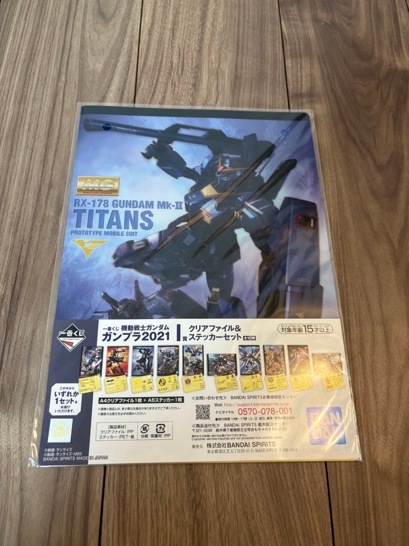 ガンダムビジュアルボード　クリアファイル