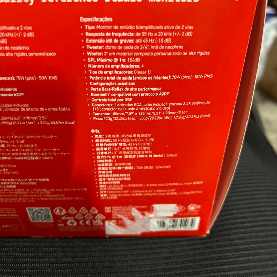 iLoud Micro Monitors スピーカー 未開封