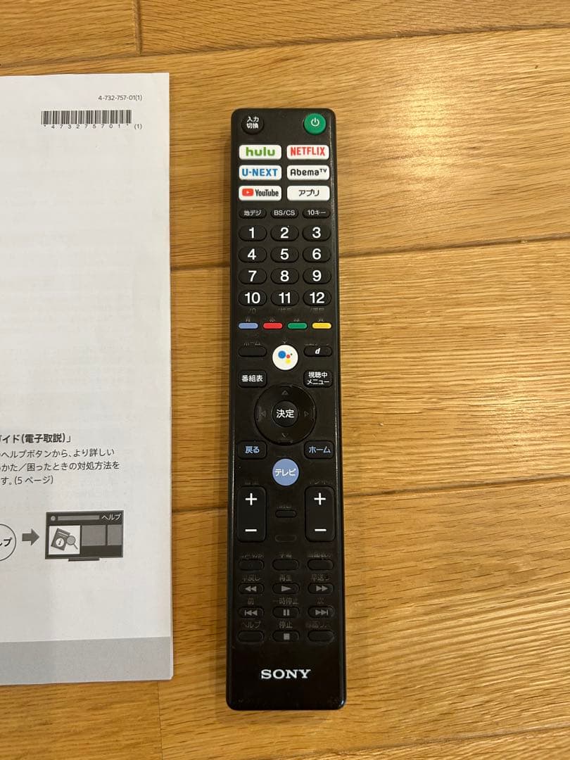 【lammy】液晶 SONY BRAVIA 55型 KJ-55X8500F