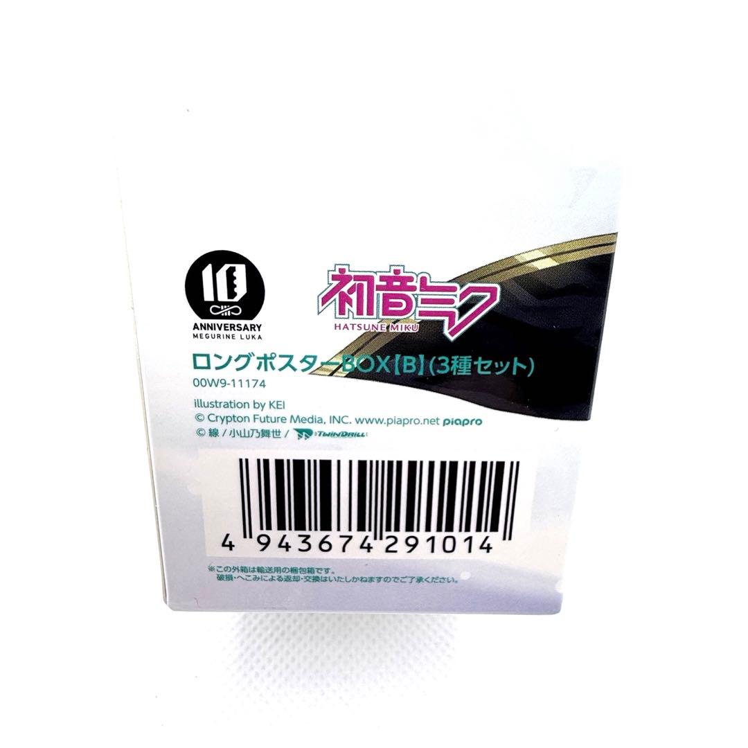 初音ミクシンフォニー スティックロングポスター