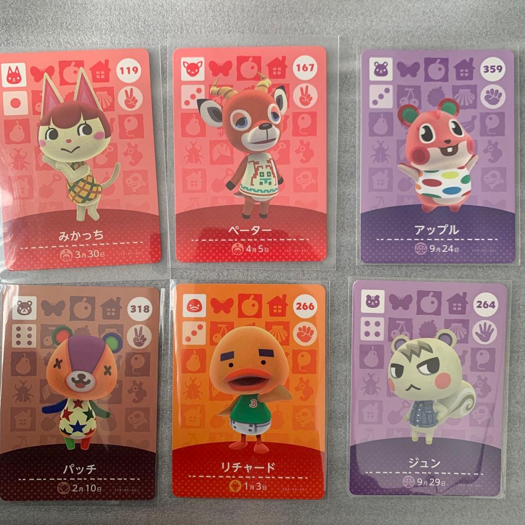 どうぶつの森 amiiboカード　6点セット
