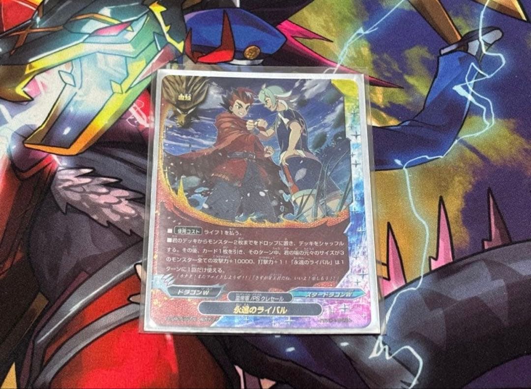 バディファイト　永遠のライバル　超ガチレア