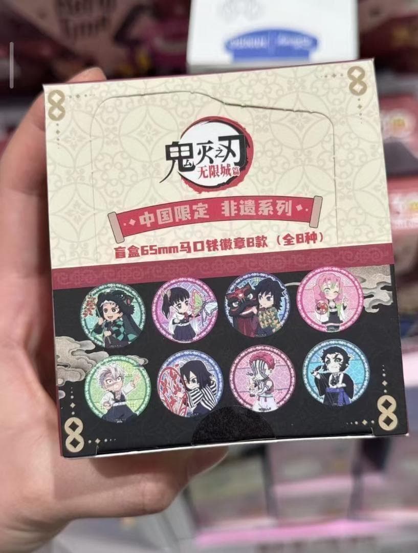 鬼滅の刃 中国限定グッズ 缶バッジド B ver. BOX(8個入り)