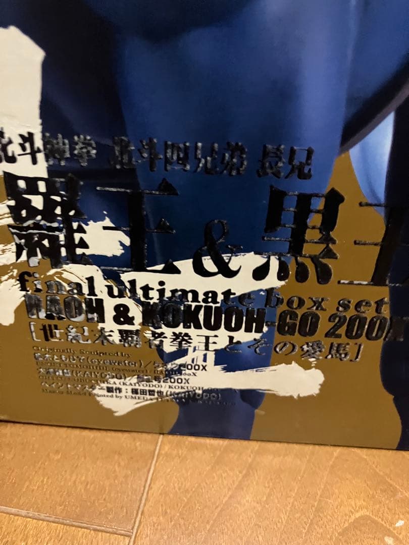 北斗の拳200X ラオウと黒王号 フィギュア