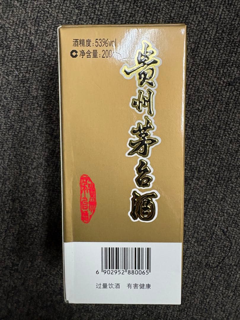 貴州茅台酒 白酒 MOUTAI マオタイ酒 中国酒 古酒 茅台酒 茅台　新品
