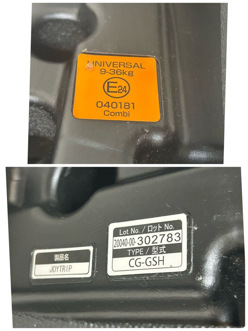 美品 コンビ ジョイトリップ エアスルー GH チャイルドシート ネイビー