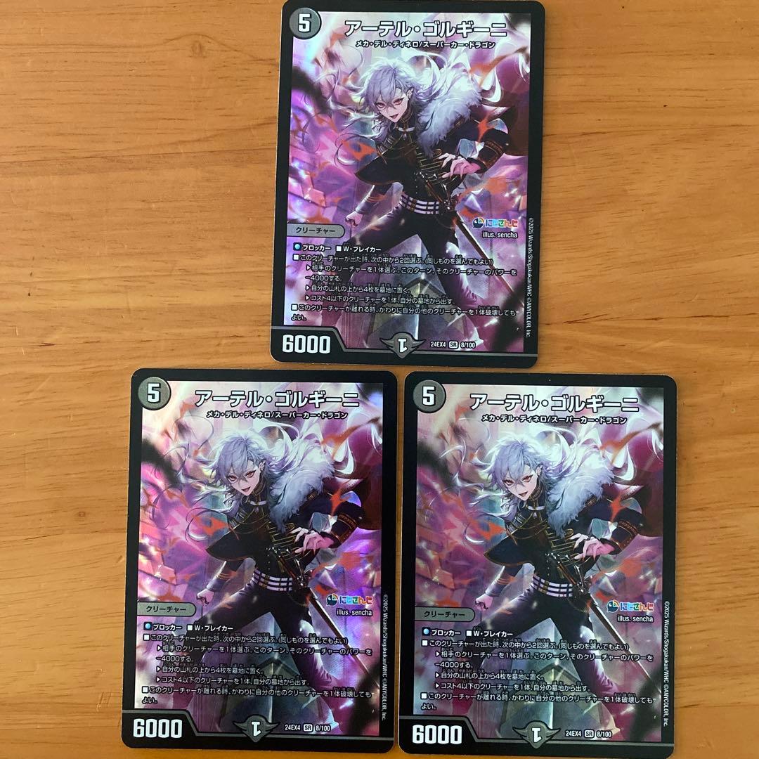 アーテルゴルギーニ　　葛葉