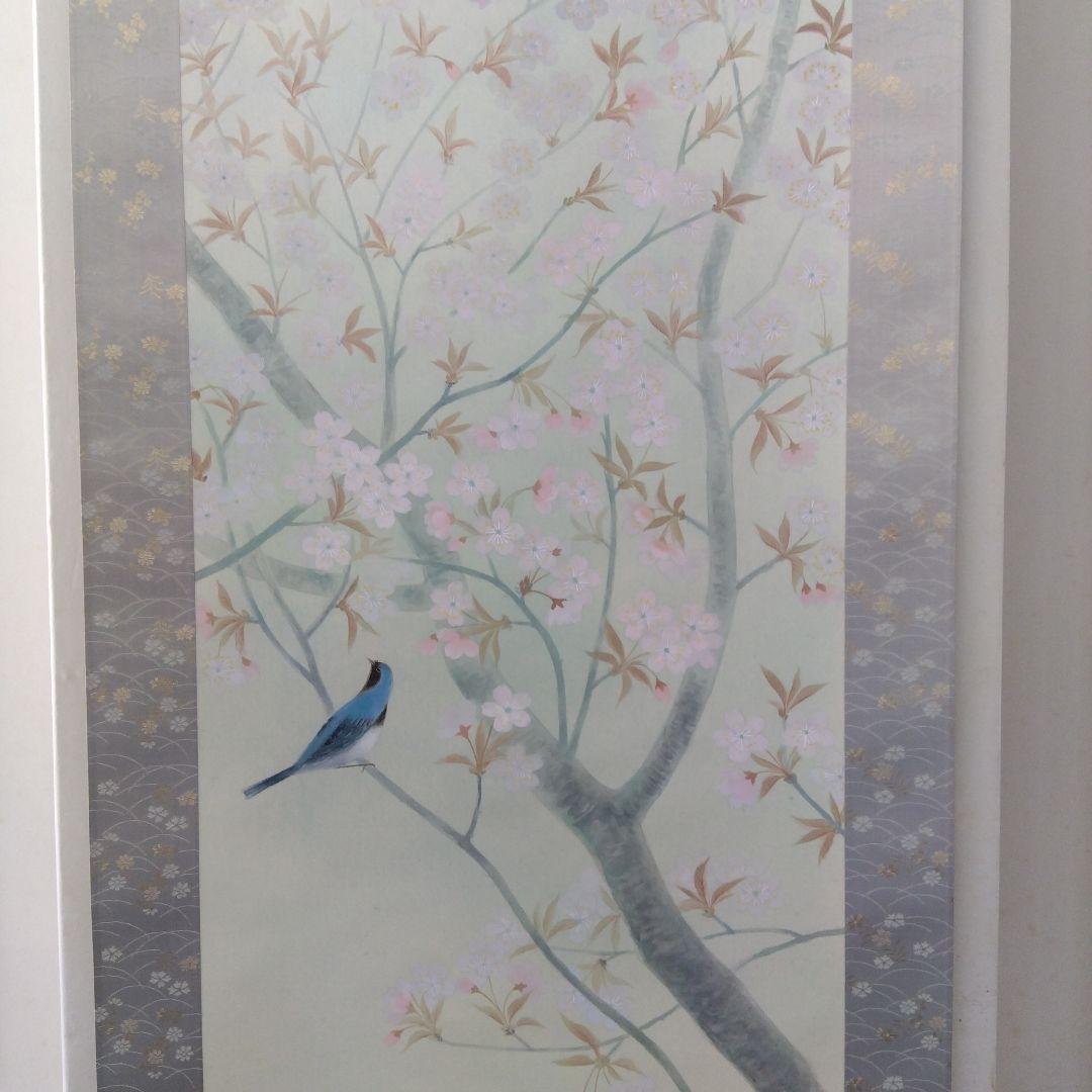 掛け軸　桜と鳥　春　樋口暘