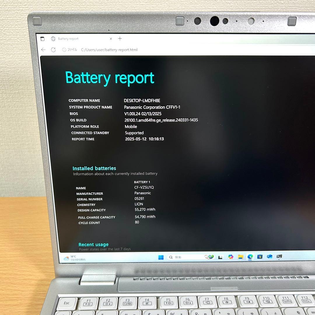 美品 Panasonic Let's note FV1 CF-FV1 512GB