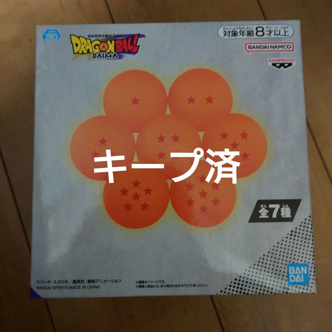 ドラゴンボール　ダイマ　ルームライト