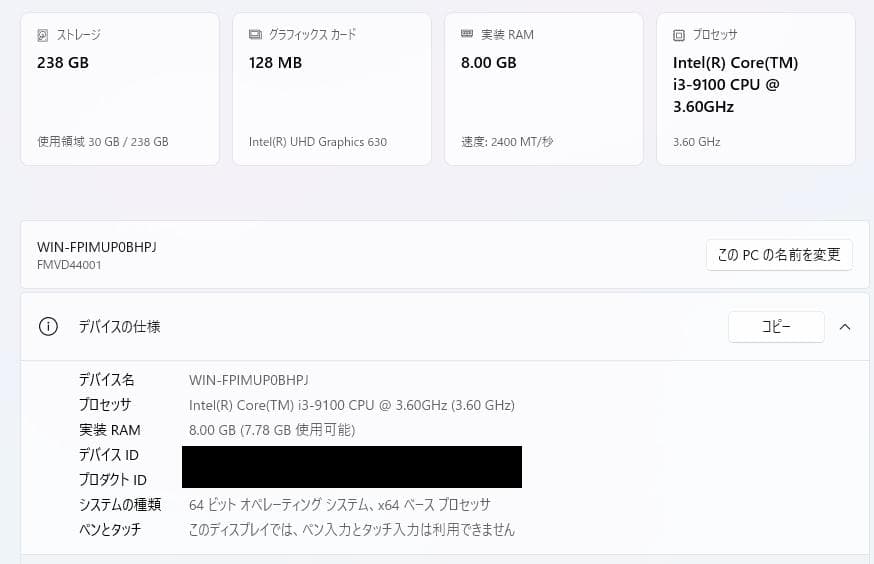 Fujitsu ESPRIMO デスクトップPC Intel Core i3