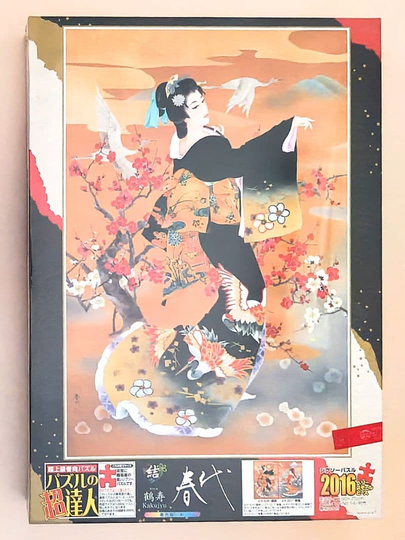 ① ジグソーパズル 森田 春代　鶴寿 2016ピース 新品 未開封