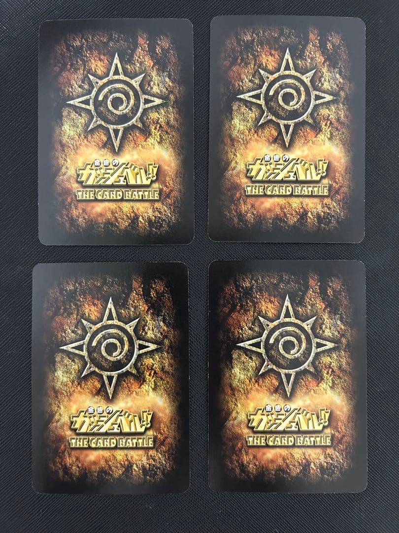 金色のガッシュベル!! 15弾 魔界の王の決戦(前編) セミコンプ 46/54種