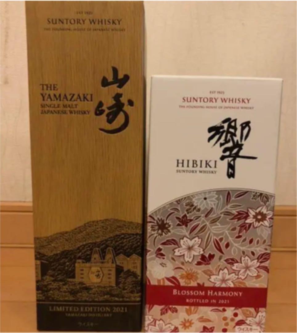 響　ブロッサムハーモニー　山崎　リミテッドエディション　セット