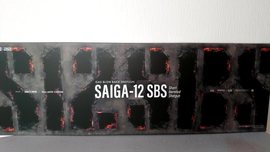 東京マルイ サイガー12 SBS ガスブローバックショットガン