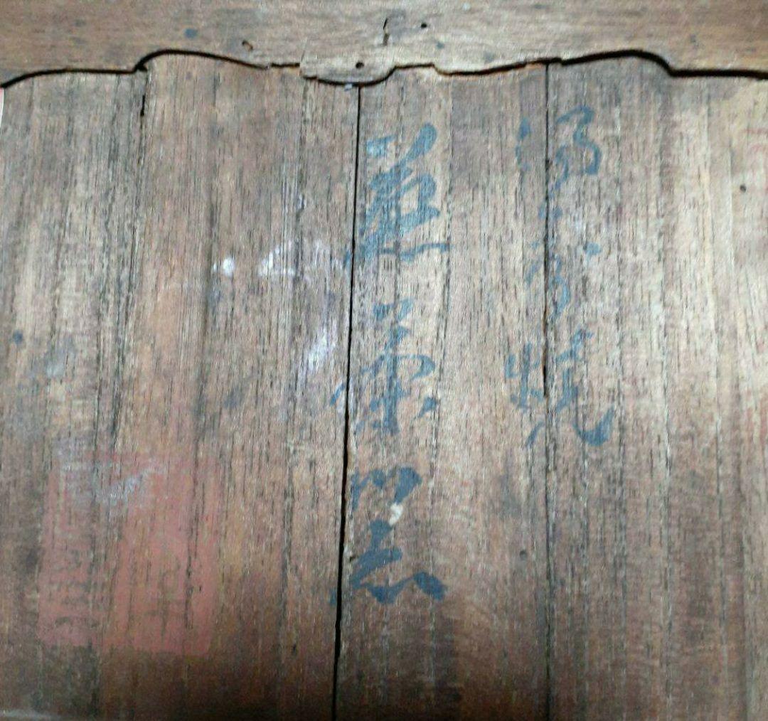 備前焼/陶山？/茶道具