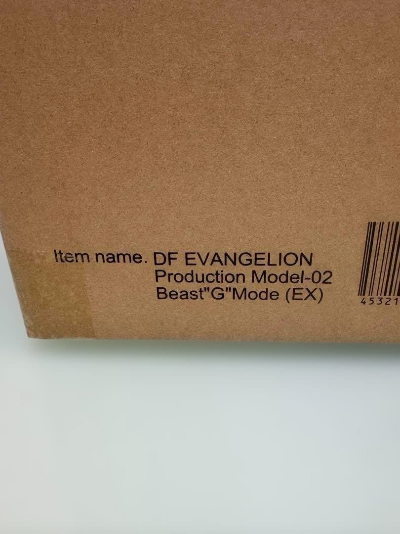 ゴジラ対エヴァンゲリオン　デフォリアル　エヴァンゲリオン2号機ビーストGモード