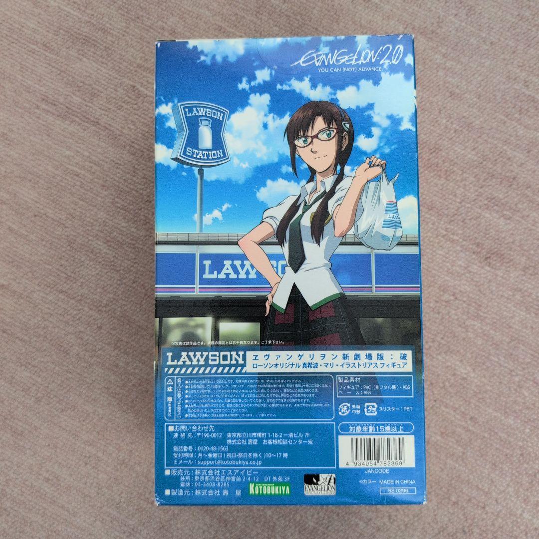 LAWSON 真希波・マリ・イラストリアス Lopp! Ver.