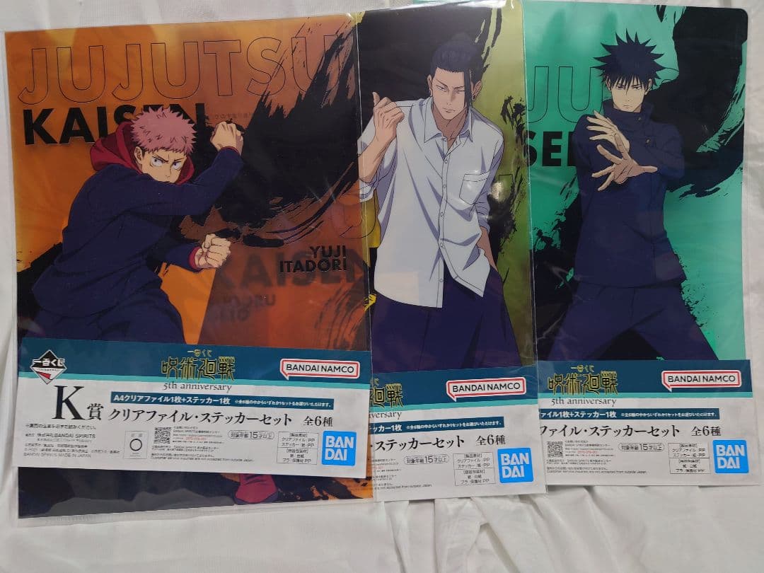 一番くじ　呪術廻戦 5th anniversary 16点セット