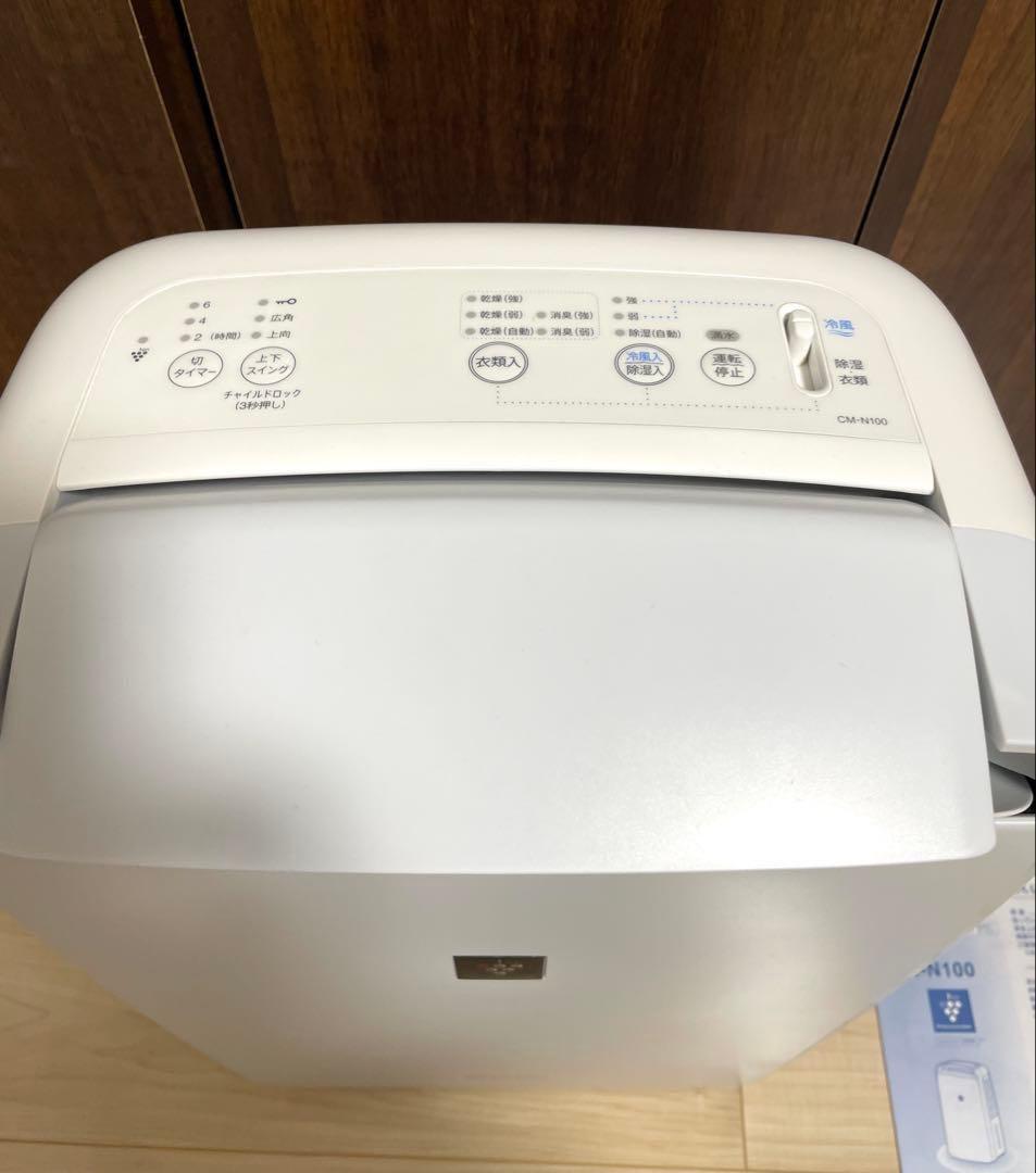 SHARP CM-N100-W 除湿機 プラズマクラスター 説明書付