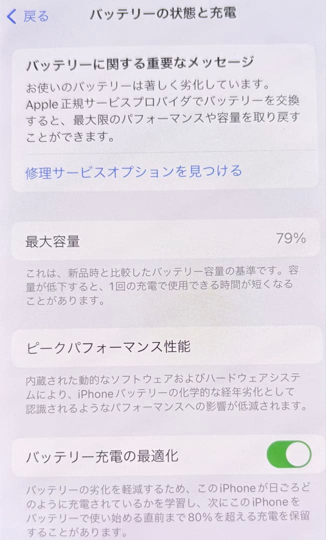 Apple iPhone 13 グリーン 本体 SIMなし