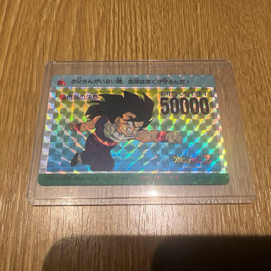 ドラゴンボールZ PPカード 孫悟飯 633 悟飯の決意