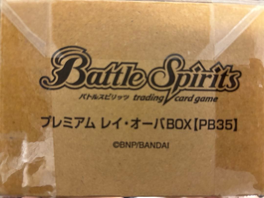 ⭐️最終値下げ⭐️バトルスピリッツ プレミアムレイオーバBOX [PB35]