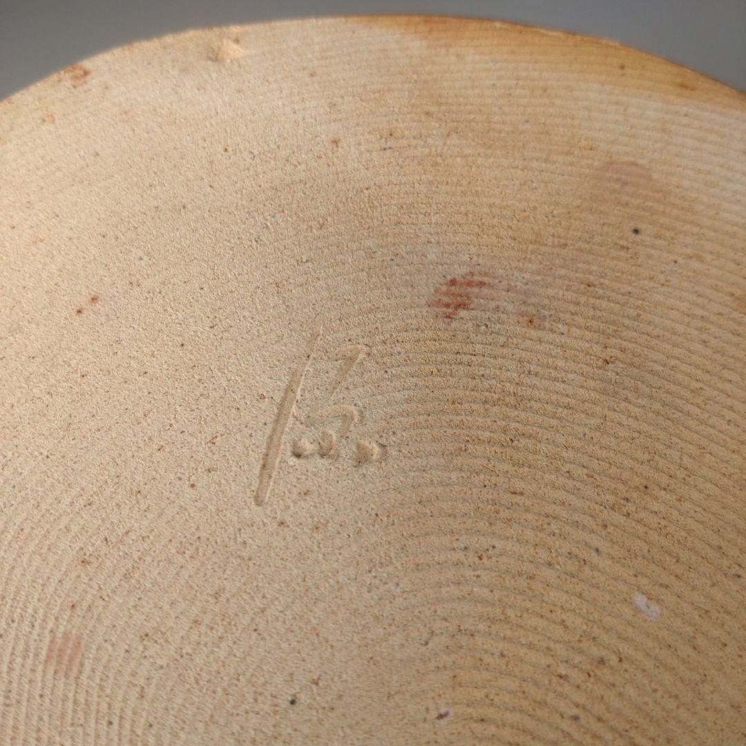 ア208 『菊泉窯　田中源也　作』『志野　水指　共箱』茶道具