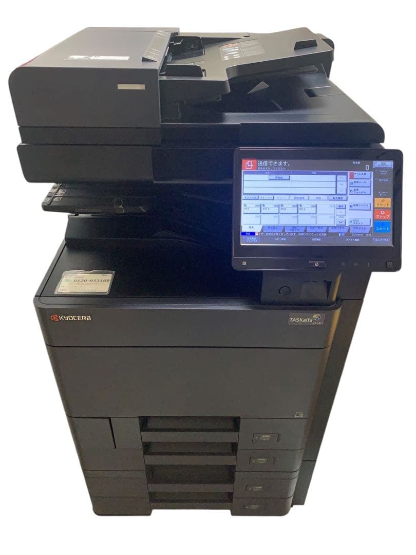 複合機 TASkalfa 2553ci 大阪引き取り限定商品