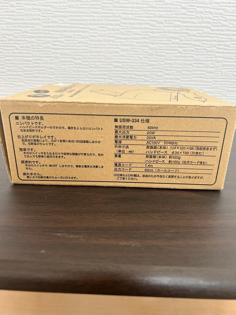 M*i様 2007年製　USW-334 超音波カッター