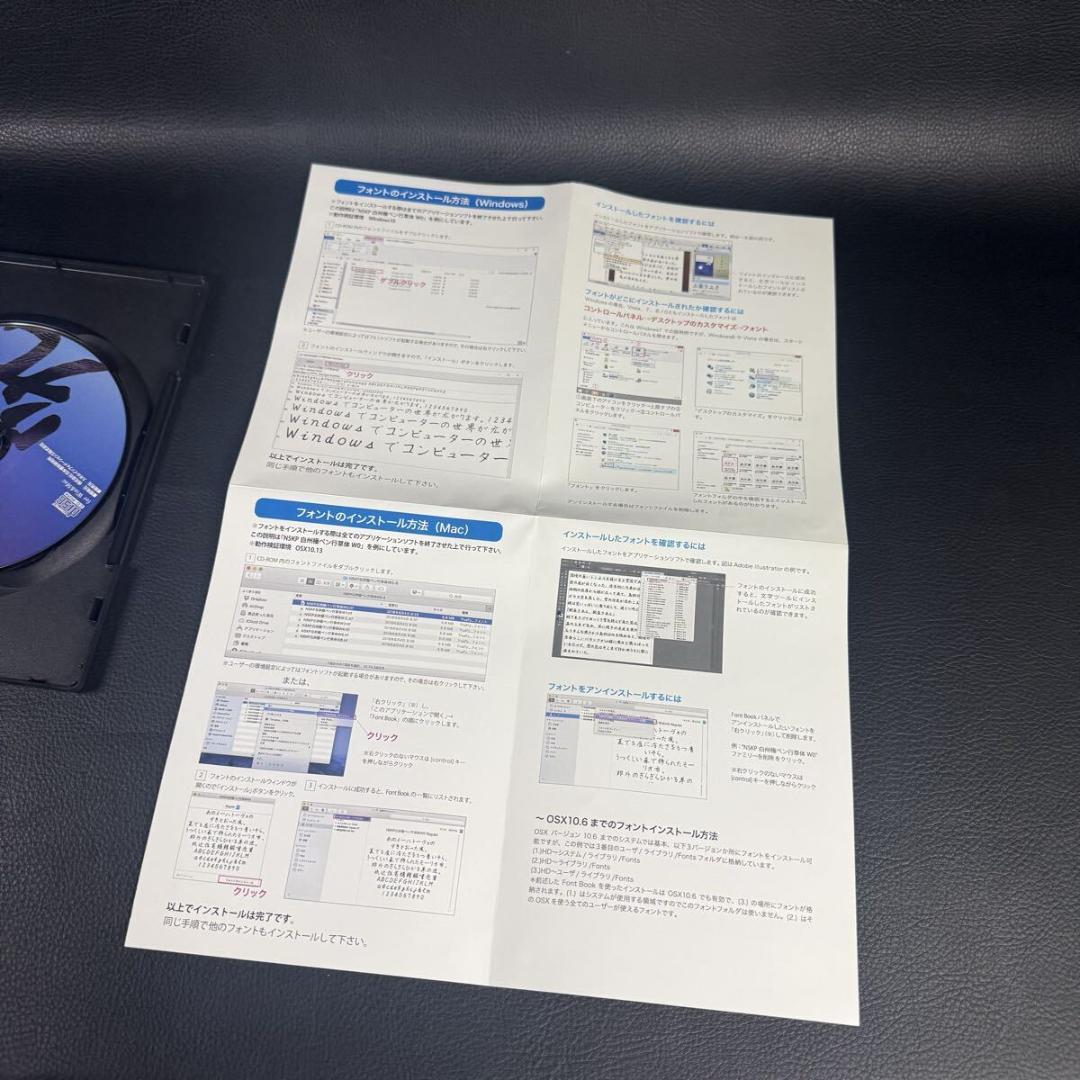 中本白洲 流麗美書体フォントパック「究(きわむ)」34書体　日本書技研究所