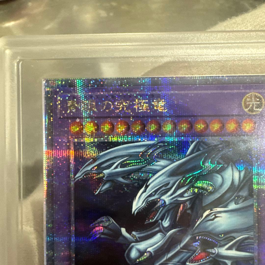 葉*風様 【激レア エラー】青眼の究極竜 クオシク 25th 【ARS10+】