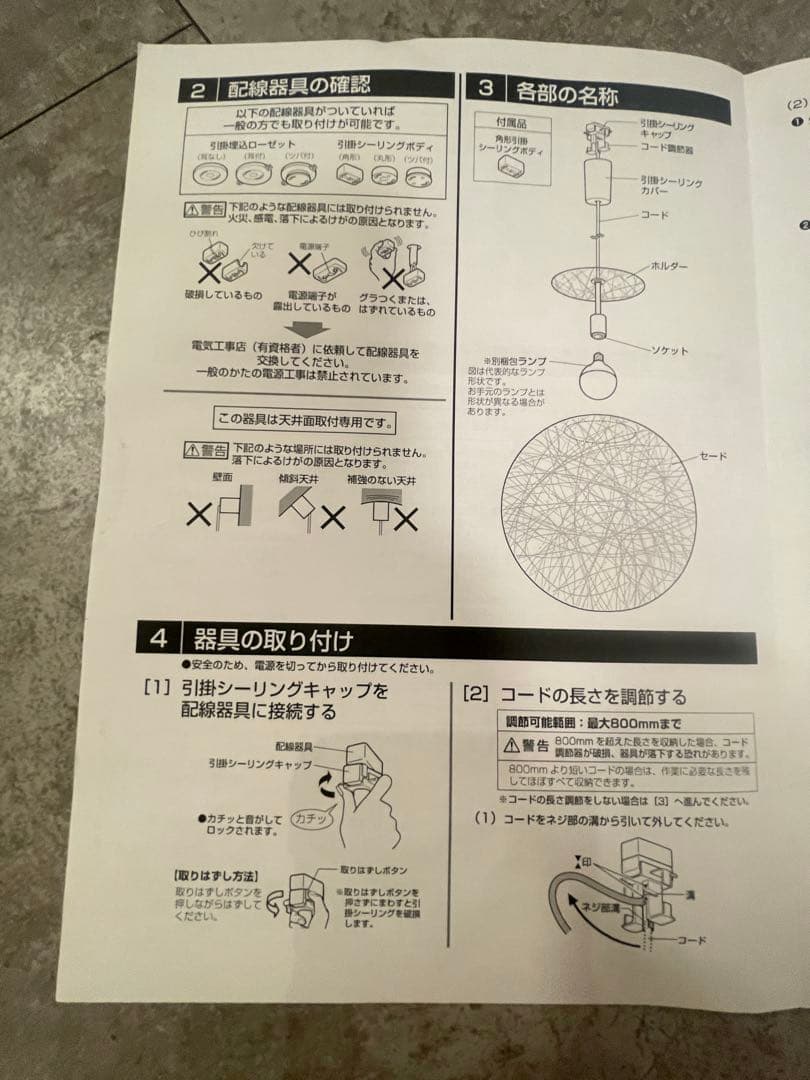 お値下げ　OP 252 331LD ホワイト LEDペンダントライト