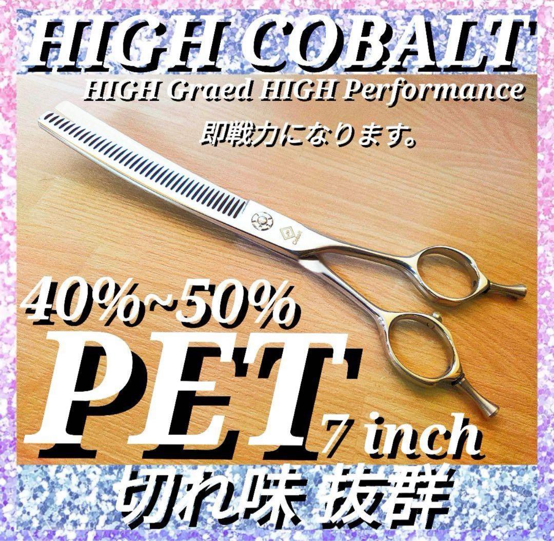 プロ用カーブセニングシザートリマートリミング犬猫ペットママミングスキバサミ