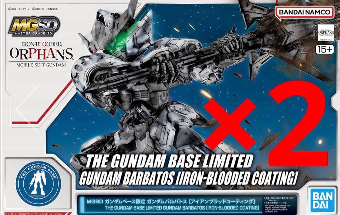 MGSDガンダムベース限定ガンダムバルバトス アイアンブラッドコーティング　2箱