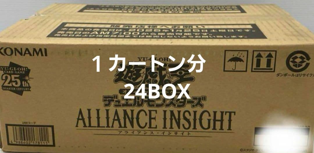 ALLIANCE INSIGHT 1カートン分 アライアンスインサイト 遊戯王