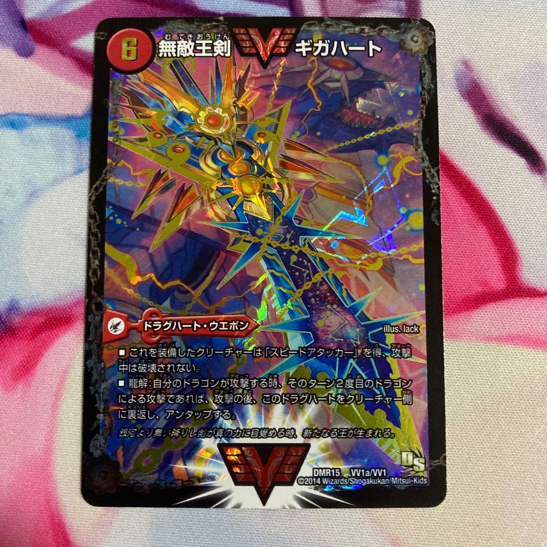 最強熱血 オウギンガ/無敵王剣 ギガハート 文字シク