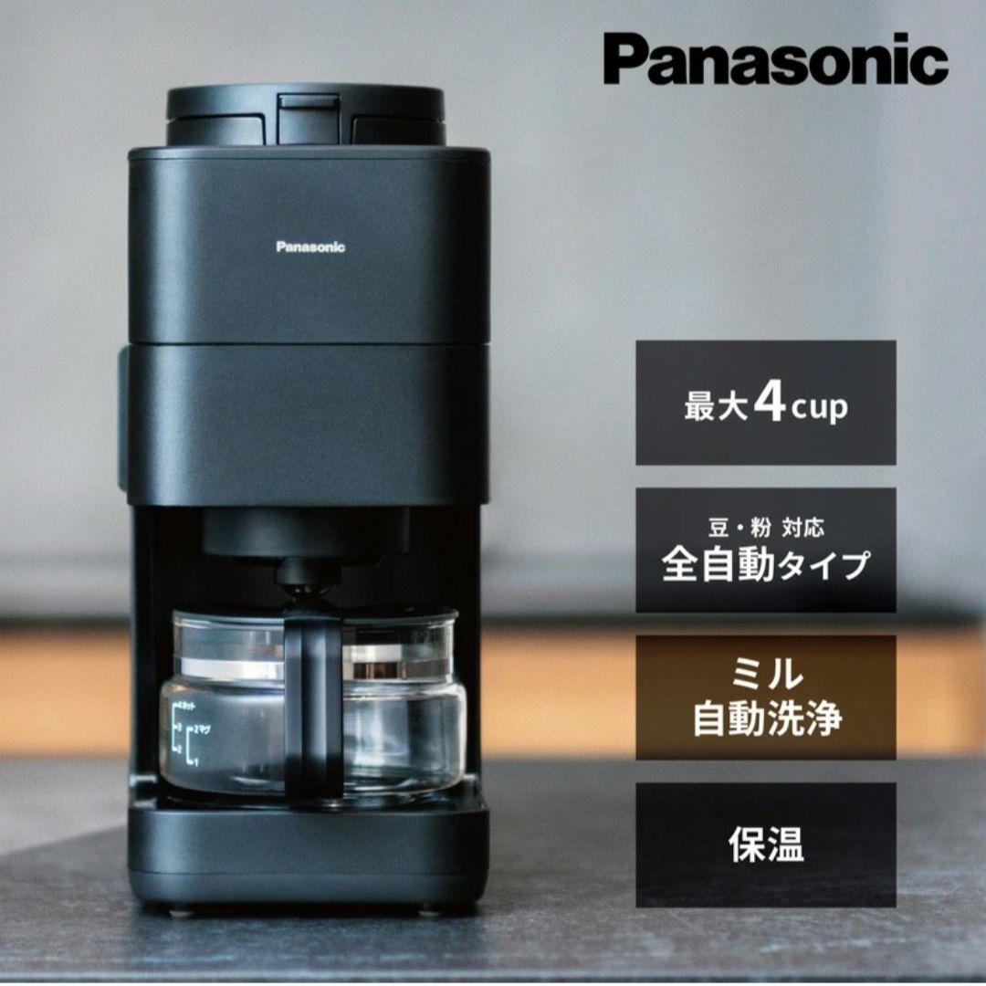 新品未開封 Panasonic コーヒーメーカー NC-A58-K ブラック
