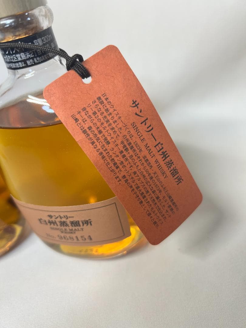 マ*ジ様 白州蒸留所 サントリー ウイスキー 300ml×2本 シングルモルト