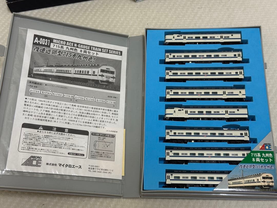 【ヒロシ】マイクロエース　A-0031 715系　九州色　8両セット