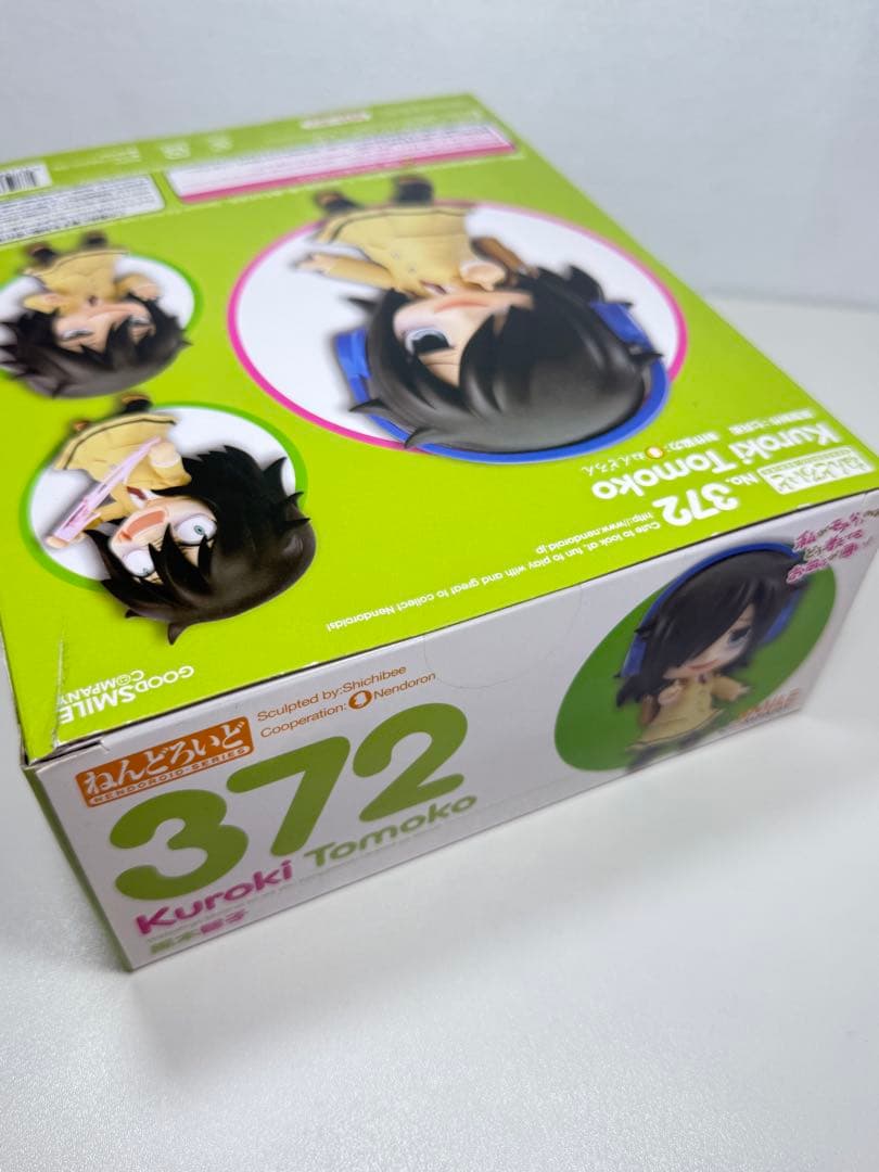 未開封　ねんどろいど黒木智子