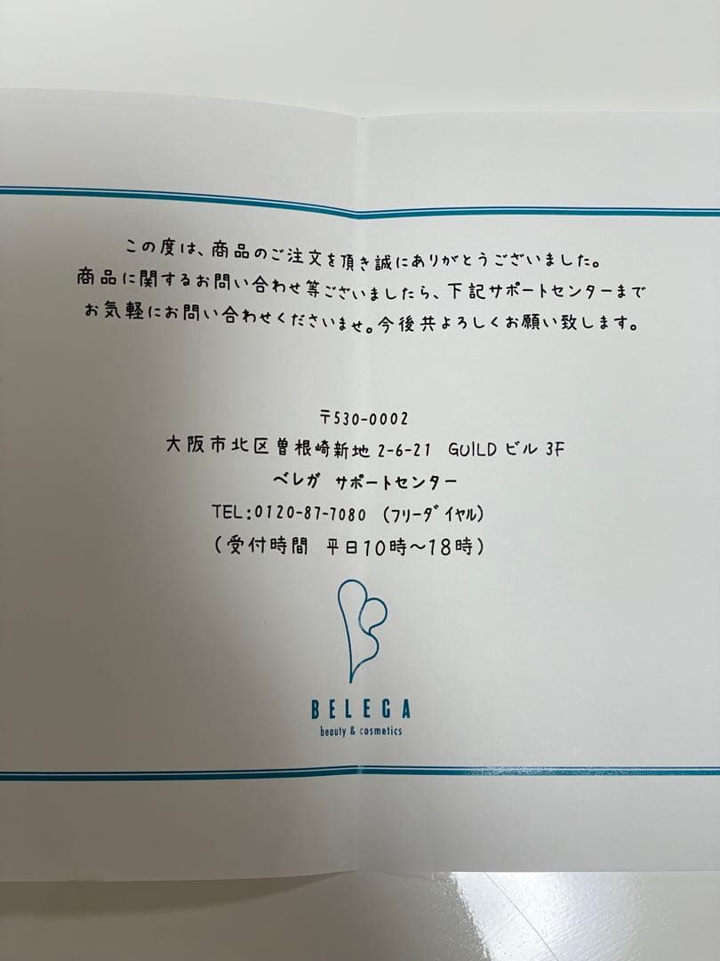 ベレガ セルキュア4Tプラス美顔器＋アコレナチュラルパフ180枚/田中みな実推奨