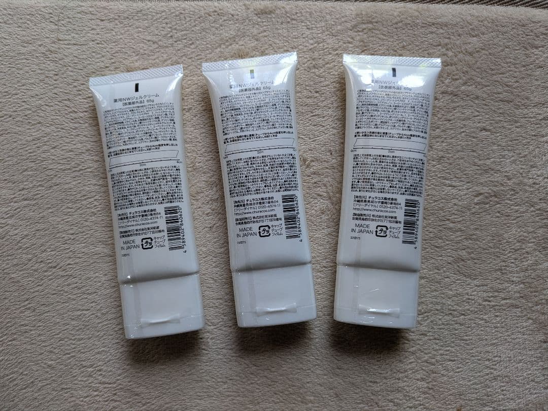 CHURACOSオールインワンジェルクリーム 3本セット