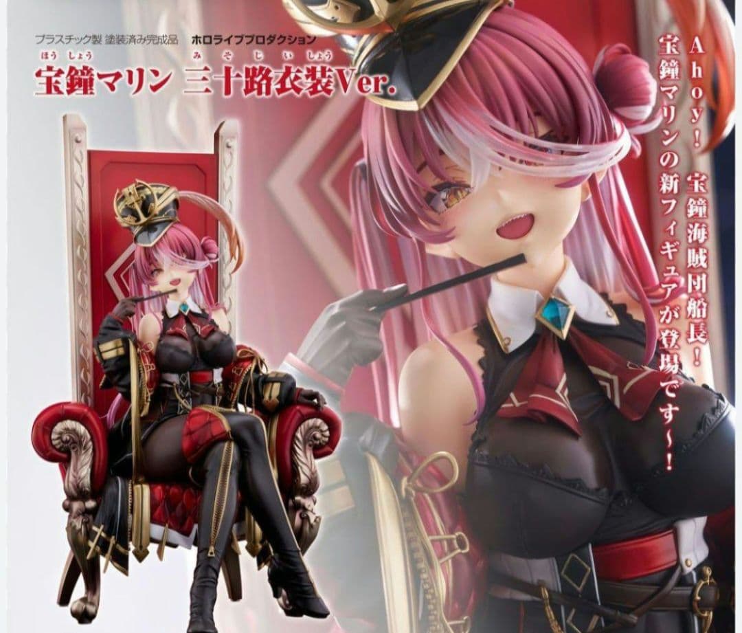 宝鐘マリン 三十路衣装 １／６スケールフィギュア ホロライブ