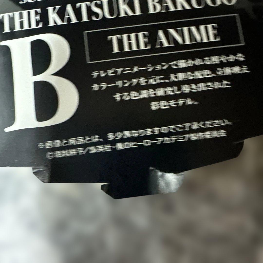 僕のヒーローアカデミア SMSP 緑谷出久A賞、爆豪勝己B賞